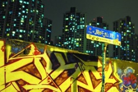 涂鸦在上海：法规之内的涂抹