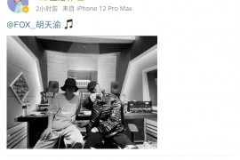 福克斯给暴扣哥王浩轩监棚并为其指导录制新歌，网友评价：“比烂是吧 蛇鼠一窝了”